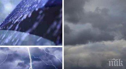 мокро валежите спират места мълнии температурите падат