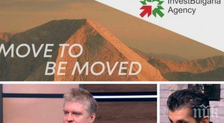 експертно мнение отразява реалността рекламата представяща българия умно умни хора видео