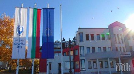 уволниха дисциплинарно директорката детските градини сапарева баня