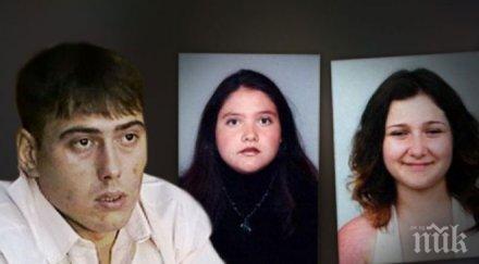 мистерия петима отидоха тайната убийството сестри белнейски