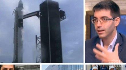 астрофизик изстрелването кораба дракон българското участие мисията революция наса целия свят