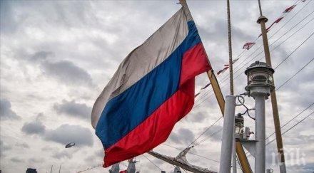 руското външно министерство призна дъното отношенията сащ