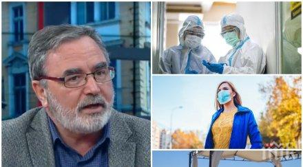 ПЪРВО В ПИК TV! Доц. Кунчев с добра новина - само 8 новозаразени, двама са починалите от дома в Кула. Карантината пада, но не за всички европейски държави (ВИДЕО/ОБНОВЕНА)