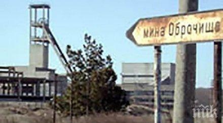 100 работници мина оброчище изгарят неполучени заплати