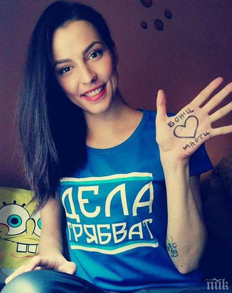 Сестра Кая тръгна на вампирски процедури (СНИМКА)