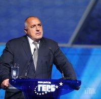 230 нови членове влизат в структурата на ГЕРБ-Видин