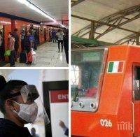 Крайни мерки: От управата на метрото в Мексико поискаха от пътниците...