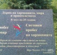Съветници от ГЕРБ питат БПЦ: Секта ли доведе кметът на Созопол в града?