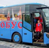 връщането парите туристите провалени екскурзии забави