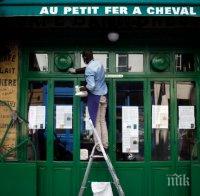 Отварят кафенетата и ресторантите във Франция