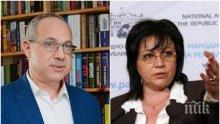 Политолог разобличи червените: Представете си бесепарската банда на власт и 15 млрд. от ЕС - ще настане такова крадене....