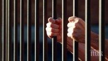 Осемнадесет години решетки за изрод, заклал мъж в Белица