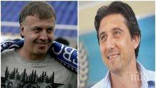 ФУТБОЛНА БОМБА: Наско Сираков с изключително важно назначение в Левски?