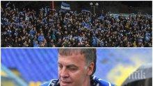 ФУТБОЛНО ТОРНАДО: Сираков с ключово решение на "Герена"?