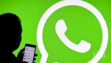 WhatsApp предупреди за опити за измама през приложението