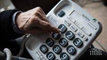 Осъдиха на 4 години затвор телефонен измамник от Габрово