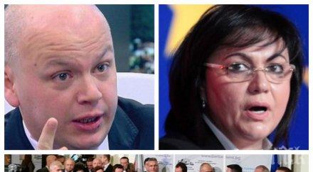 нов екшън бсп червените депутати гонят дясната ръка нинова александър симов лидерката спасява седмица вярната весела лечева предаде