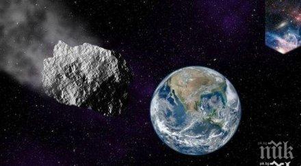 опасно близо астероид убиец лети земята