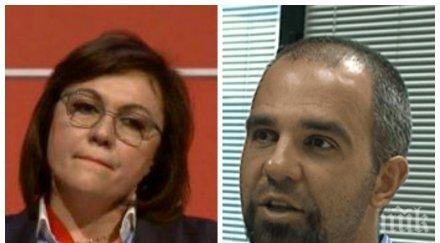 печална участ първан симеонов безпощаден червените бсп ерозира толкова пресоли манджата уплаши хората