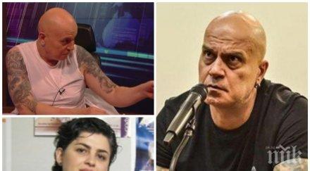 калина андролова изригна простащината мина всякакви граници слави извини осакати поколения българи