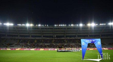 обявиха програмата рестарта италианския футбол
