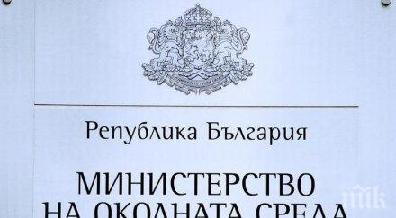 славея стоянова поеме официално поста заместник министър околната среда