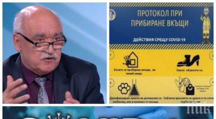 проф камен плочев разби теорията конспирациите черната биология covid отсече българия сме финала