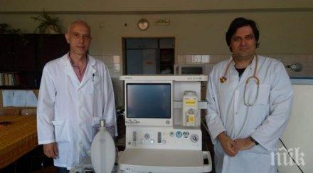 доставиха дарението берое болницата стара загора