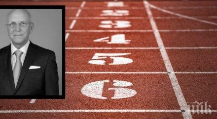 отиде спортната легенда проф петър бонов