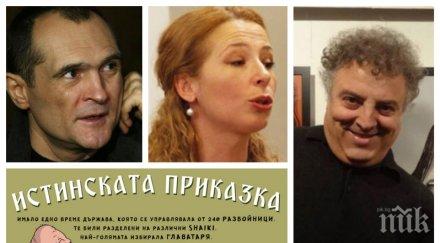 чавдар николов прас прес автор комикса божков връзката ивет добромирова