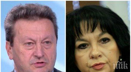 теменужка петкова грабна телефона бясна таско ерменков божков повишава цената парното