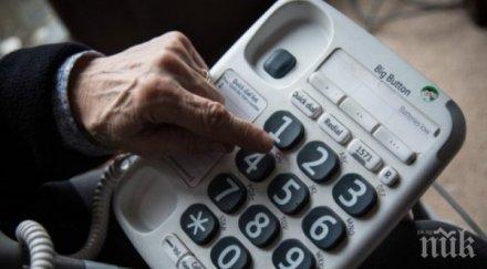 осъдиха години затвор телефонен измамник габрово