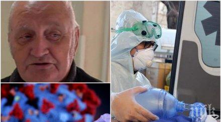 трагедията голяма починалият коронавирус лекар върнал работа спасява колегите видин