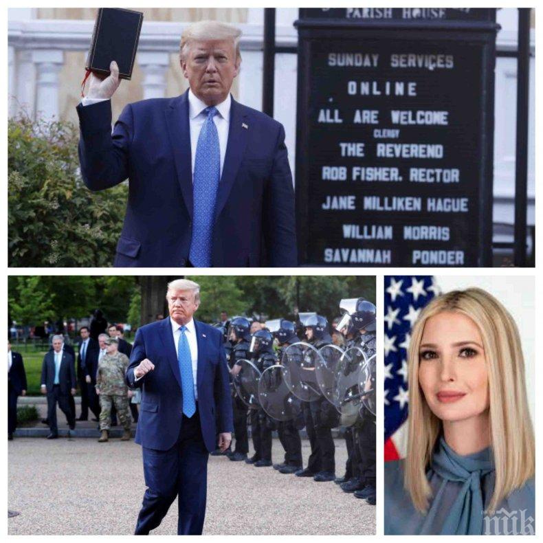 РАЗКРИТИЯ: Снимката на Тръмп с библия пред църквата е идея на дъщеря му! Висши служители от Белия дом издадоха целта на Иванка - президентът да покаже мускули (ВИДЕО)