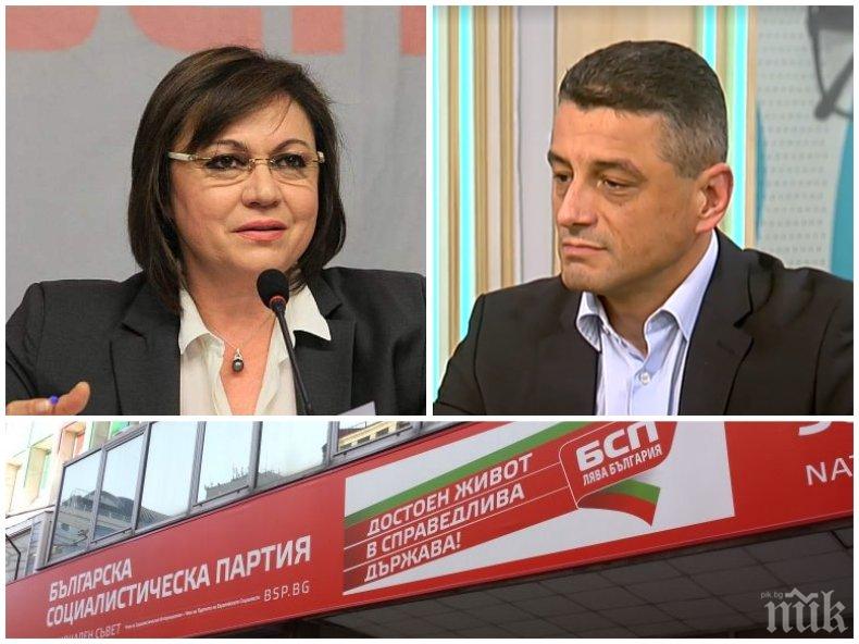 Красимир Янков попиля Корнелия Нинова: Стимулира личните разпри в БСП, партията е разединена и отслабена