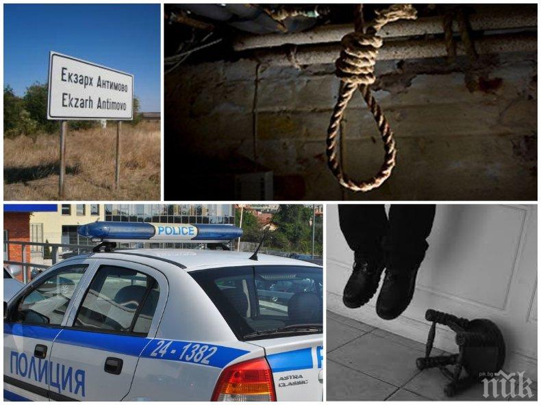 СТРАШНА ТРАГЕДИЯ! Ромео и Жулиета от Карнобатско се обесиха заедно