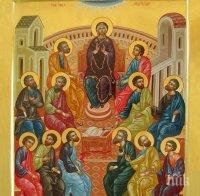 ВЕЛИК ДЕН: Петдесетница е - рожденият ден на Христовата църква! Всеки един трябва да спази това поверие
