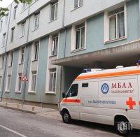 ИЗВЪНРЕДНО В ПИК! Нови трима заразени медици в Сливен