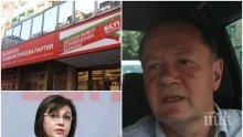 ЧЕРВЕН ОГЪН! Миков скочи на Нинова: Управлява партията като фирма, прави интриги и изпраща "придворните си момчета" да атакуват инакомислещите