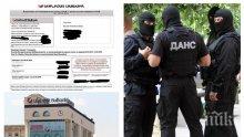 "Уникредит Булбанк" разследвана от ДАНС
