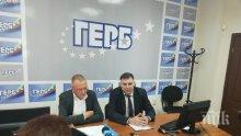 ГЕРБ отстрани общинското ръководство на партията в Плевен