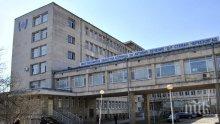 Строителството на новия корпус на болницата във Велико Търново е на финалната права