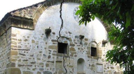 започна дългоочаквания ремонт черквата село драговищица