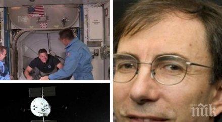 български професор харвард бъдещето пътуванията космоса