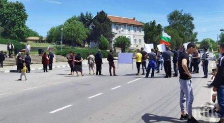 село вдигна протест блокира пътя тервел айтос