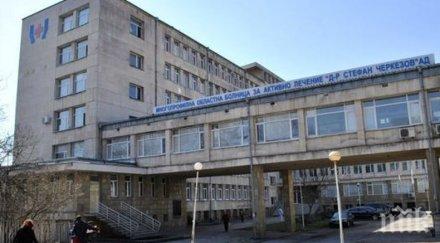 неонатологията болницата велико търново нов кувьоз