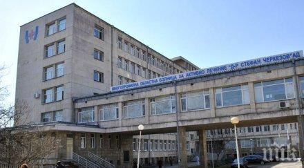 строителството новия корпус болницата велико търново финалната права