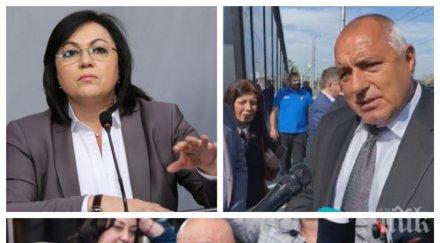 червена истерия корнелия нинова обръща пленума бсп борисов иска вот недоверие обяснява потъналите милиони