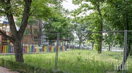 пловдив бранят зелена площ протест