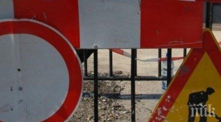 затворена улица блокира центъра перник